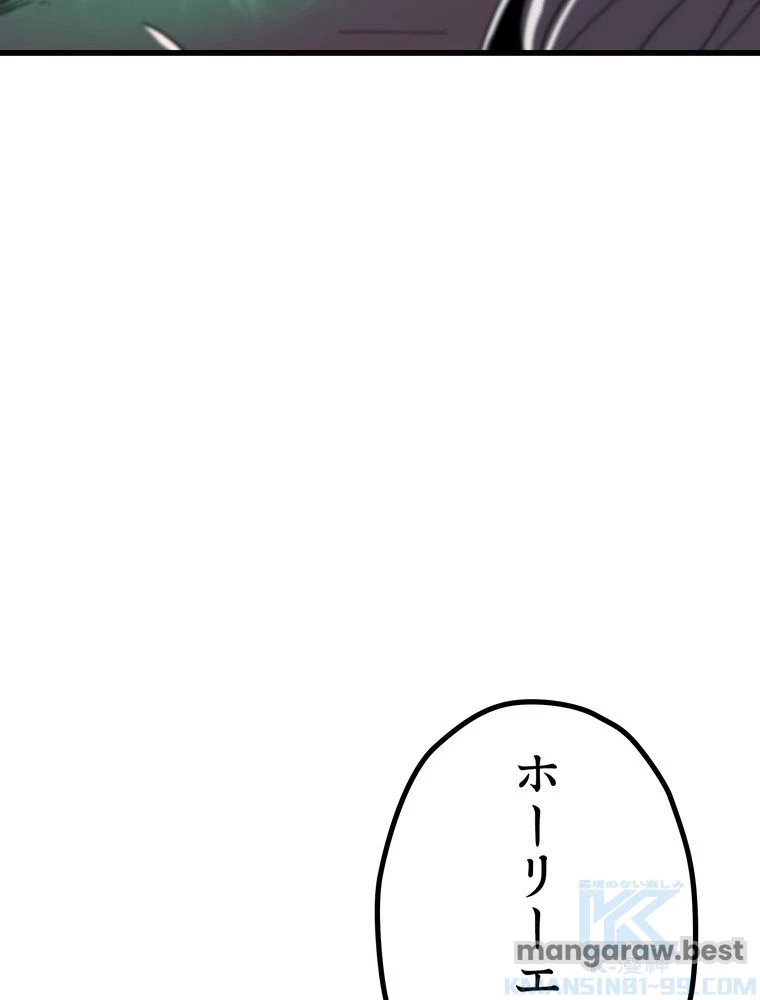 異世界剣王生存記 第170話 - 20