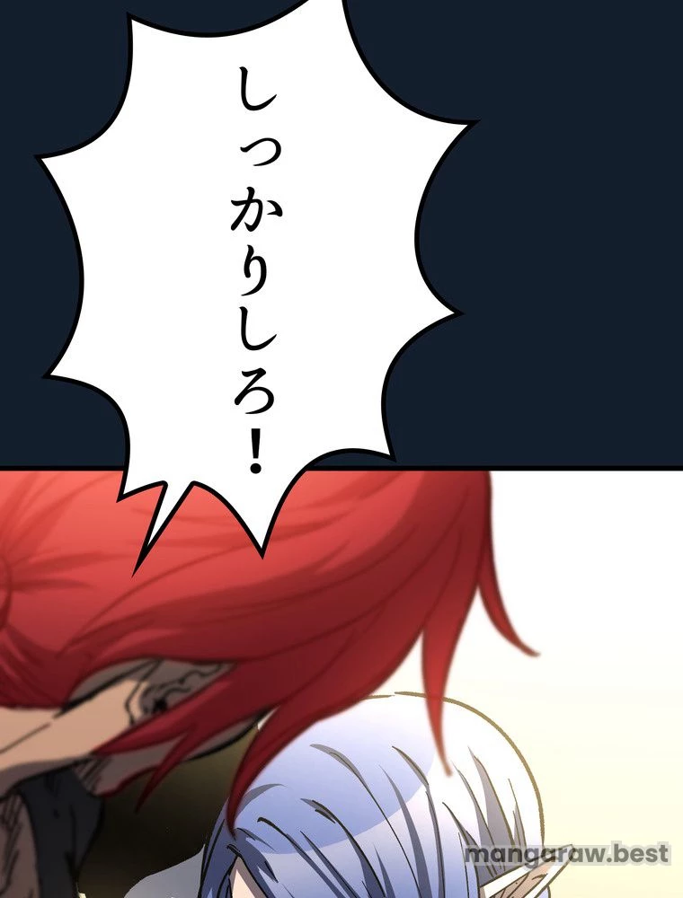 異世界剣王生存記 第166話 - 114
