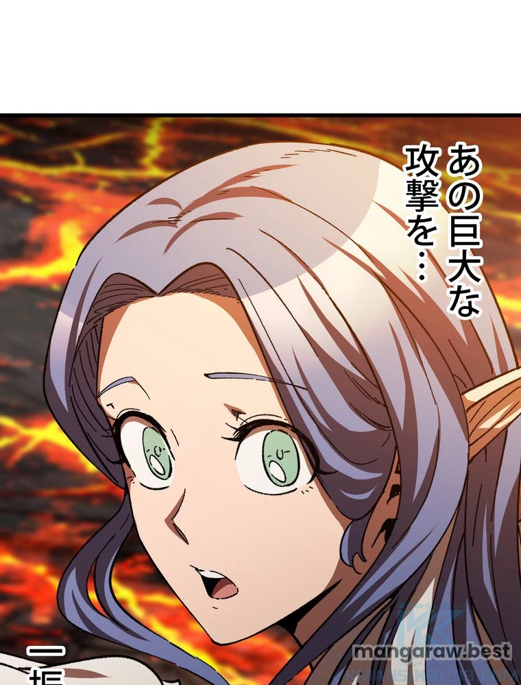 異世界剣王生存記 第168話 - 92