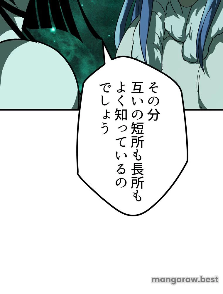 異世界剣王生存記 第169話 - 40