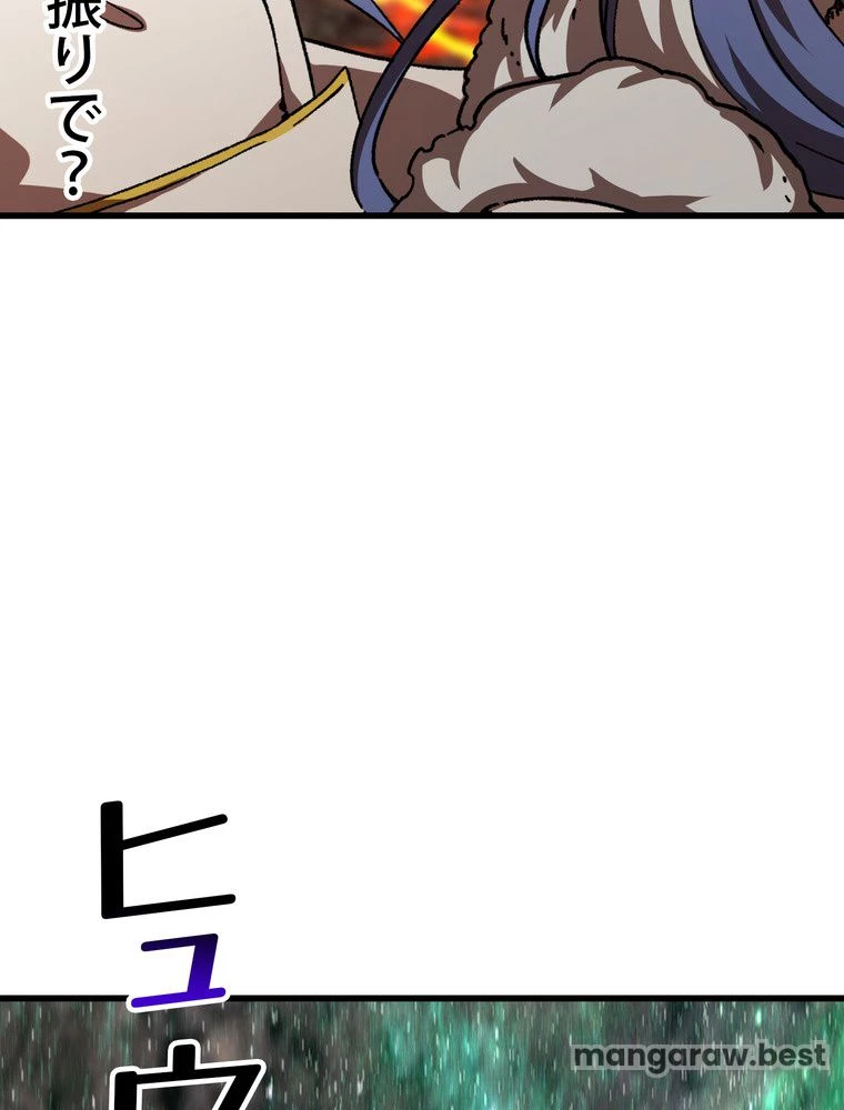 異世界剣王生存記 第168話 - 93