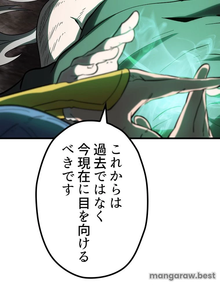 異世界剣王生存記 第170話 - 22