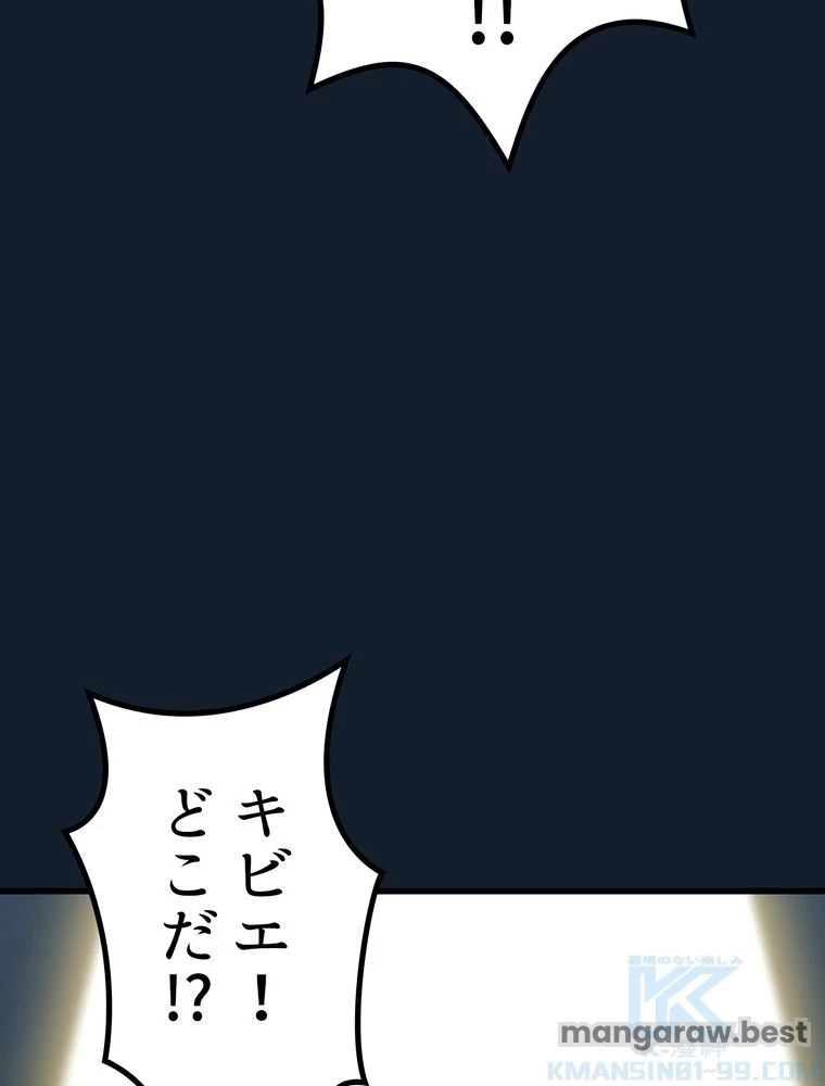 異世界剣王生存記 第166話 - 116