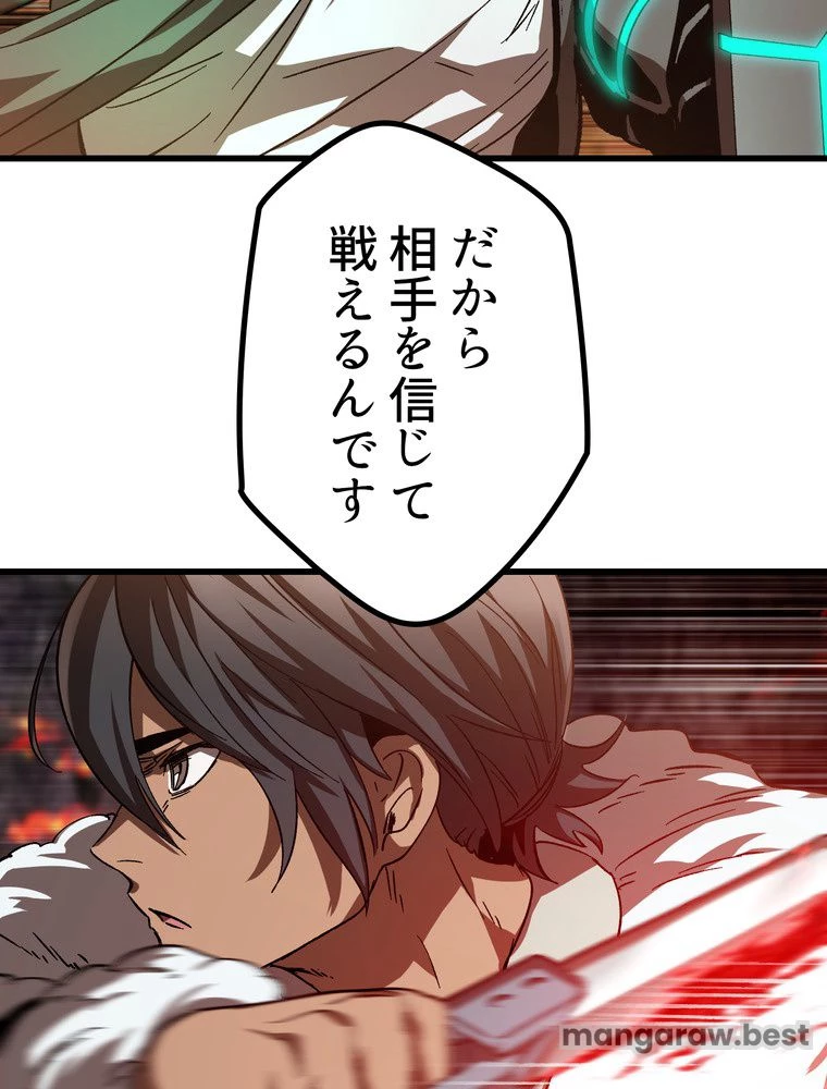 異世界剣王生存記 第169話 - 42