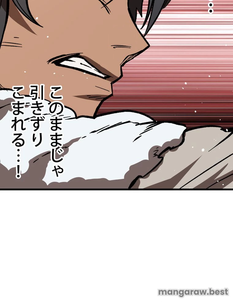 異世界剣王生存記 第165話 - 138