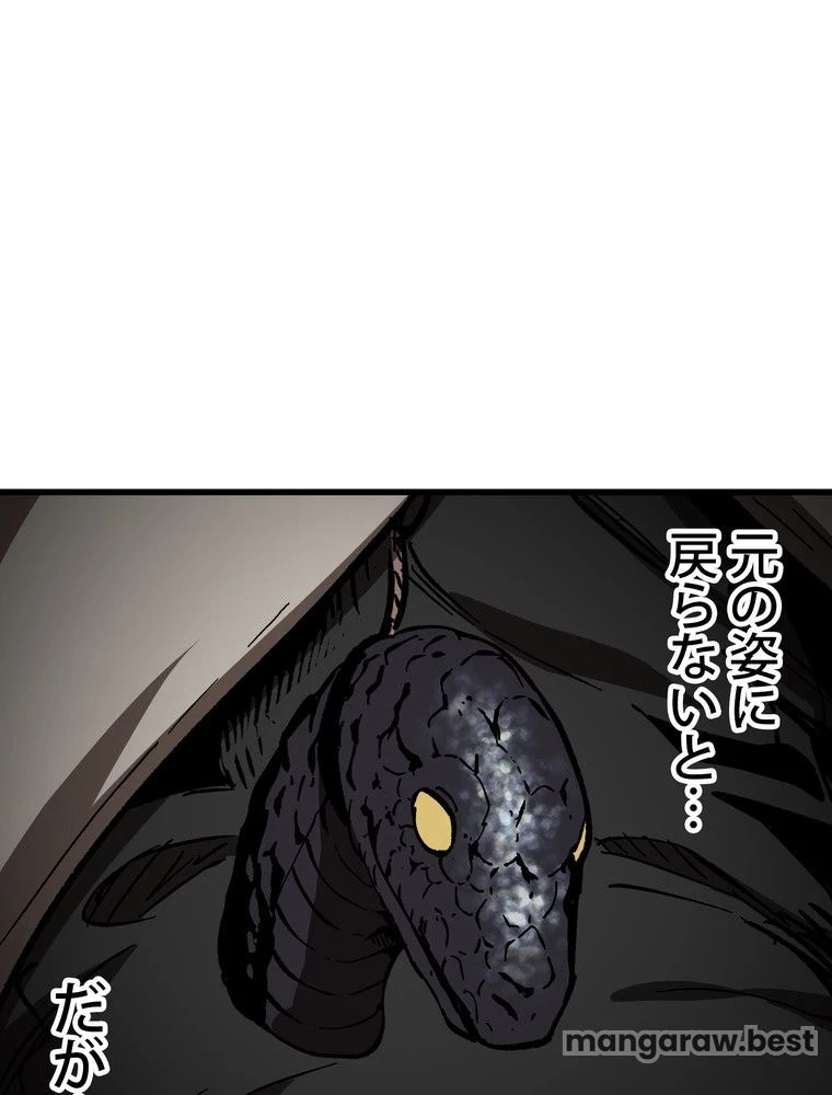 異世界剣王生存記 第165話 - 139
