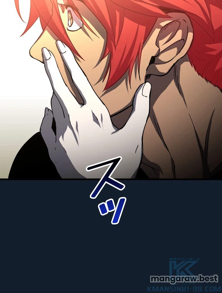 異世界剣王生存記 第166話 - 119