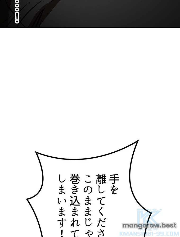異世界剣王生存記 第165話 - 140