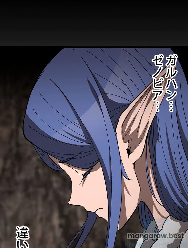 異世界剣王生存記 第167話 - 128