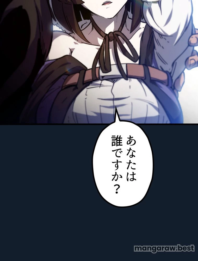 異世界剣王生存記 第166話 - 121