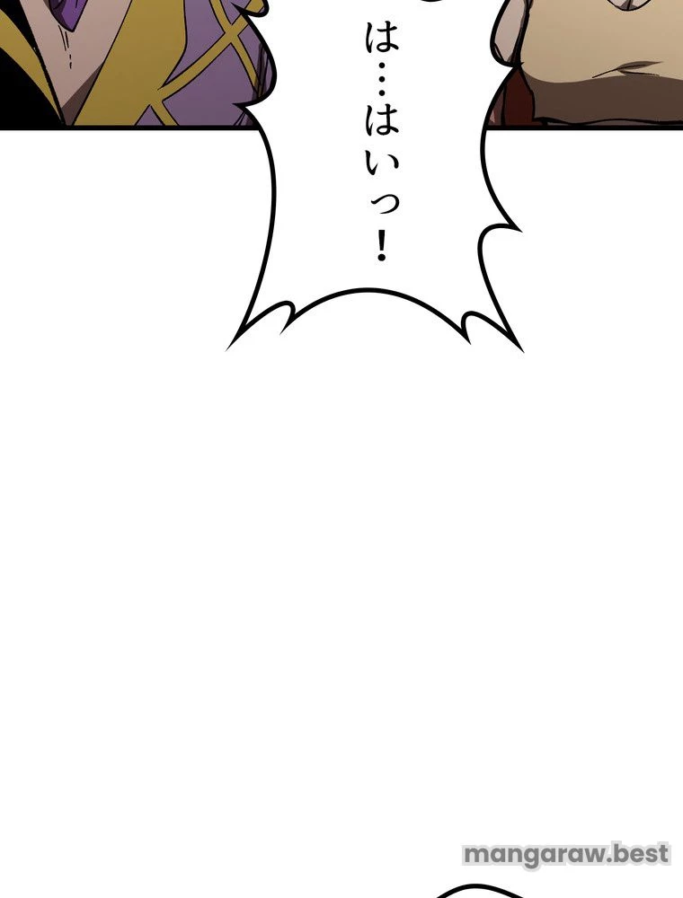 異世界剣王生存記 第170話 - 27