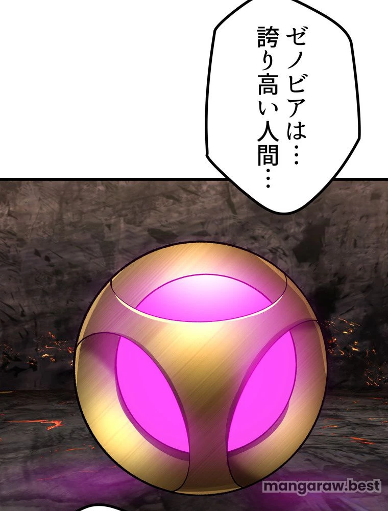 異世界剣王生存記 第170話 - 28
