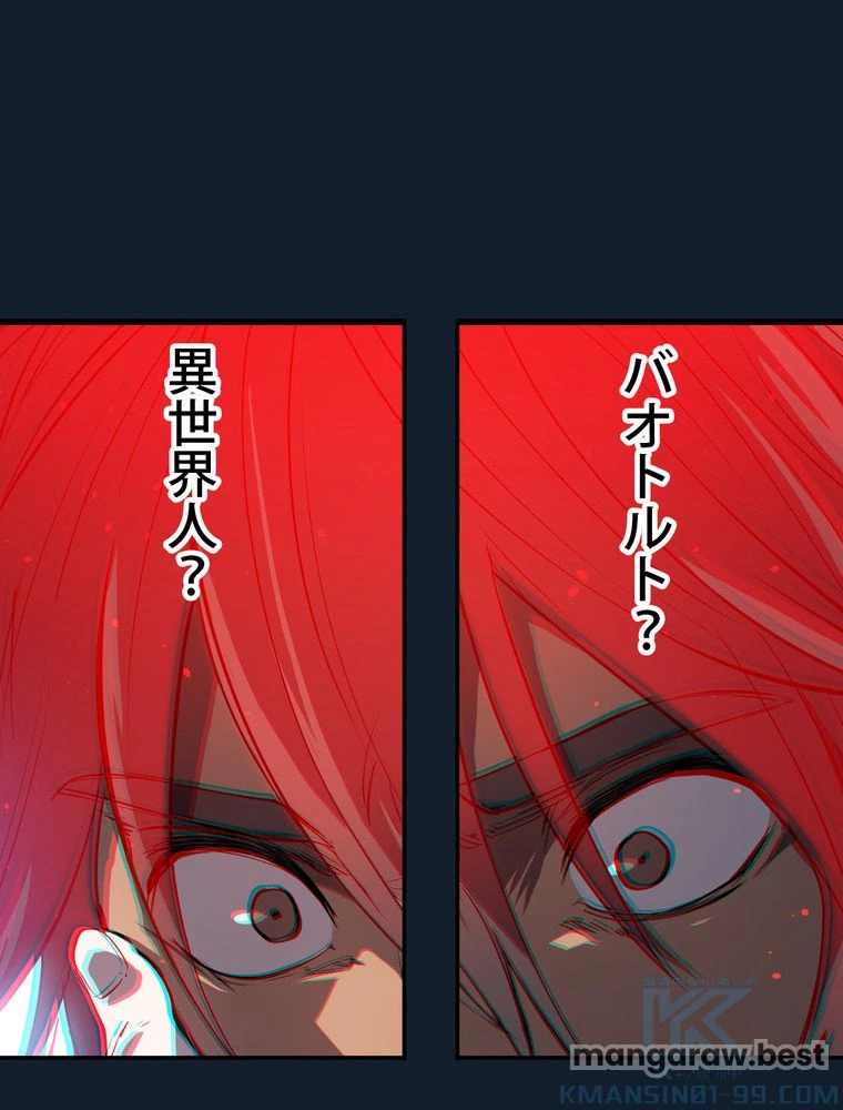 異世界剣王生存記 第166話 - 122