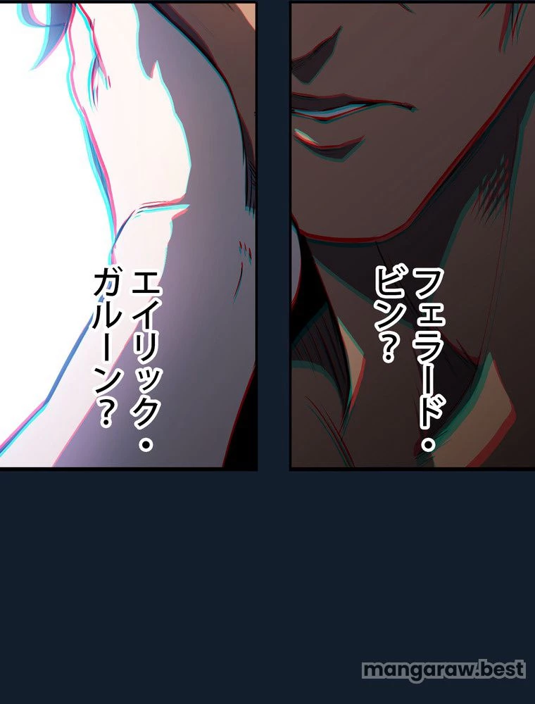 異世界剣王生存記 第166話 - 123