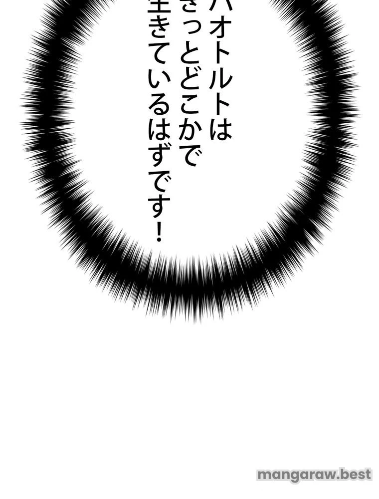 異世界剣王生存記 第167話 - 130