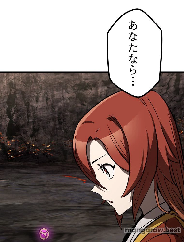 異世界剣王生存記 第170話 - 30