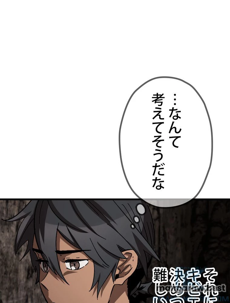 異世界剣王生存記 第167話 - 131