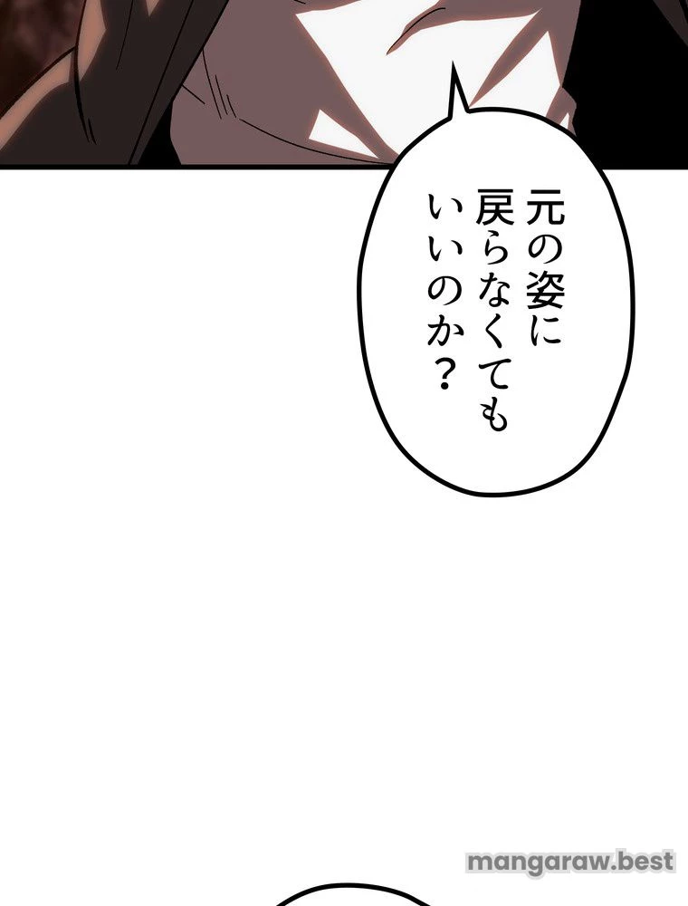 異世界剣王生存記 第168話 - 100