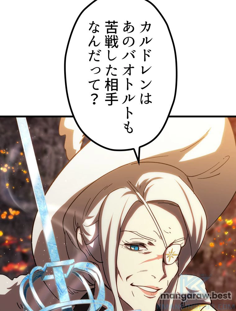 異世界剣王生存記 第168話 - 101