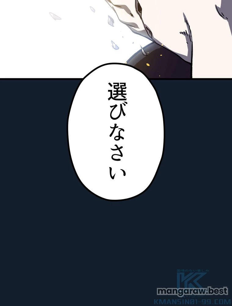 異世界剣王生存記 第166話 - 125