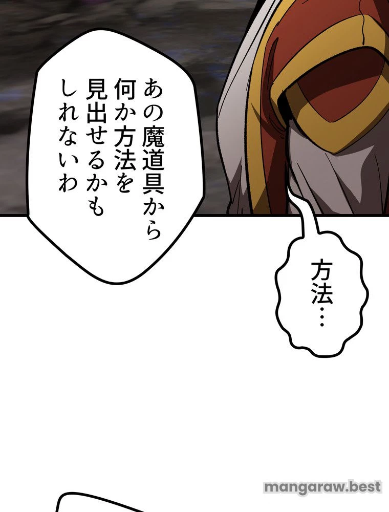 異世界剣王生存記 第170話 - 31