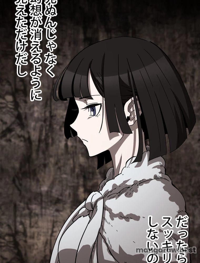異世界剣王生存記 第167話 - 133