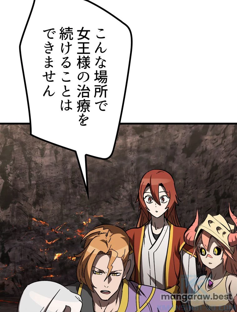 異世界剣王生存記 第170話 - 32