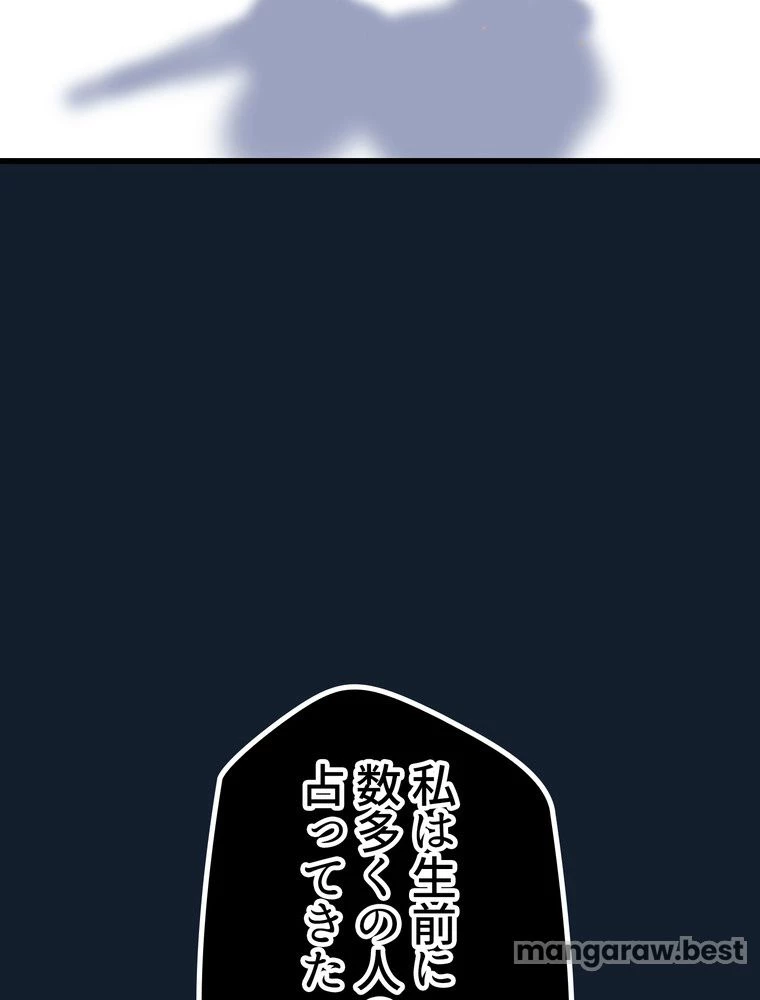 異世界剣王生存記 第166話 - 127