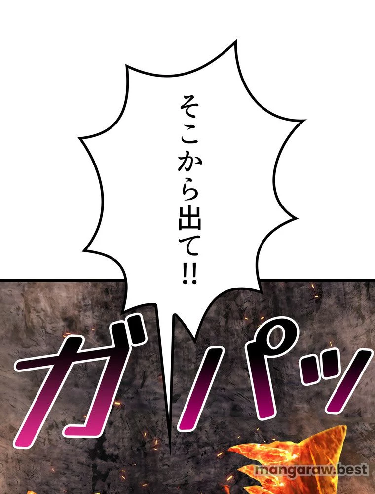 異世界剣王生存記 第169話 - 51