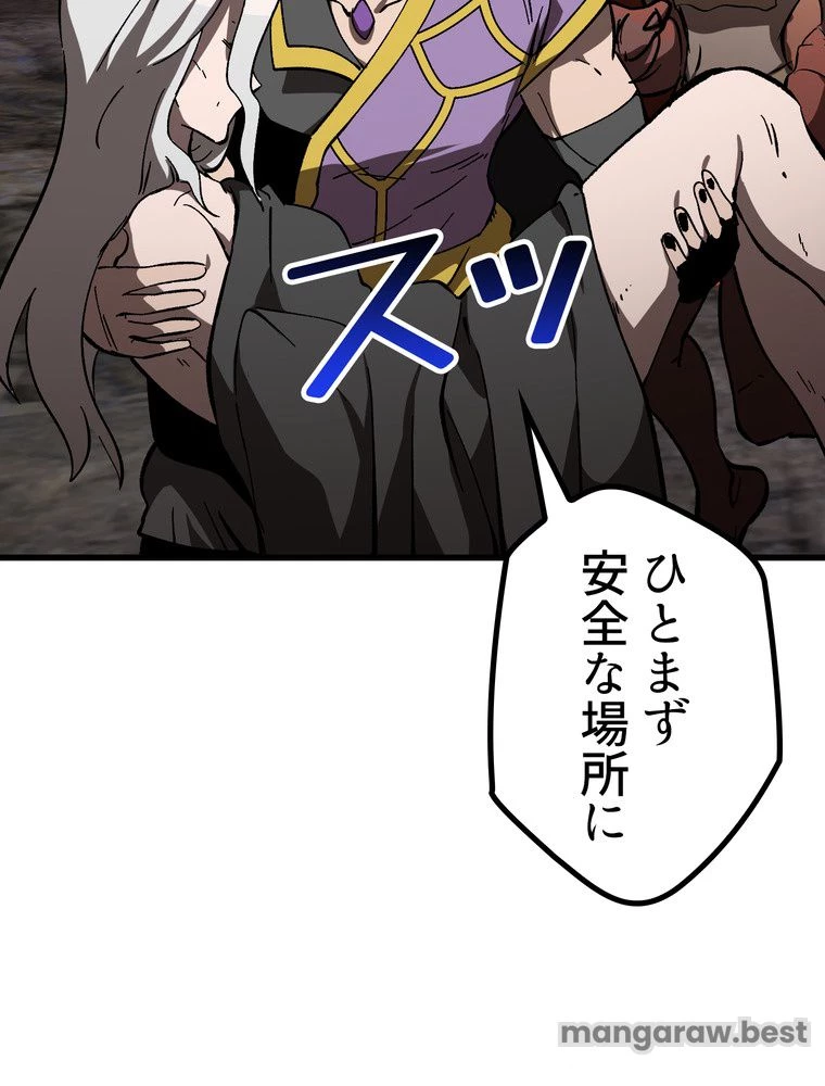 異世界剣王生存記 第170話 - 33