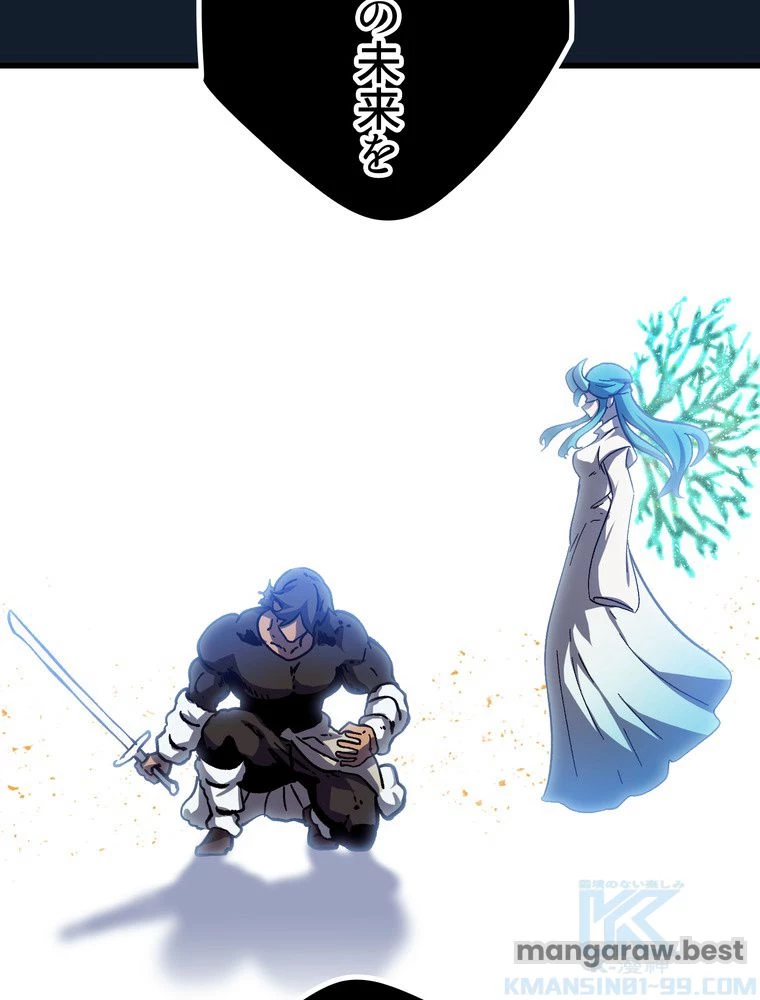 異世界剣王生存記 第166話 - 128