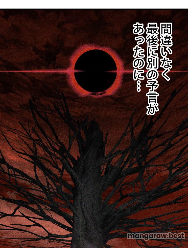 異世界剣王生存記 第167話 - 136