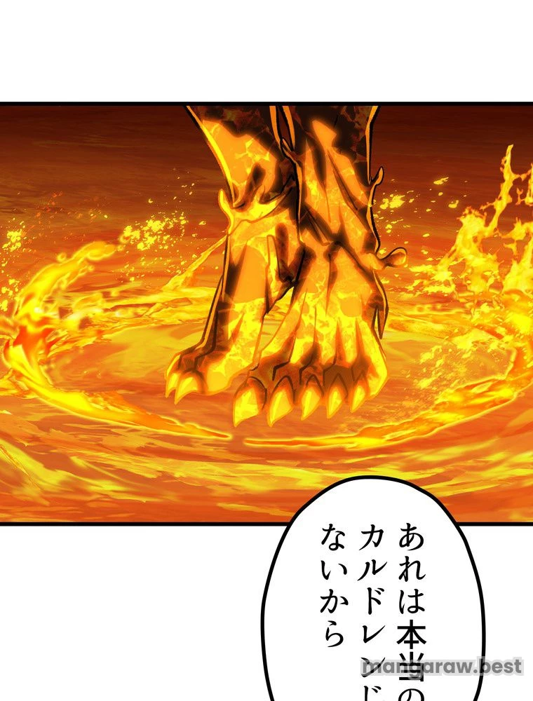 異世界剣王生存記 第168話 - 105