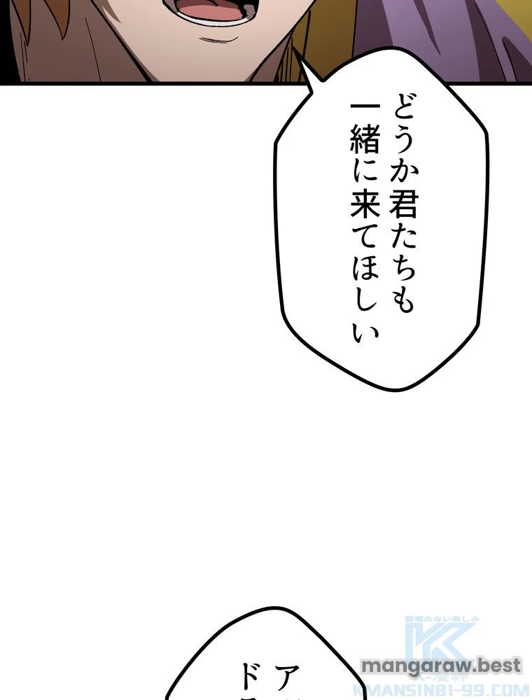 異世界剣王生存記 第170話 - 35