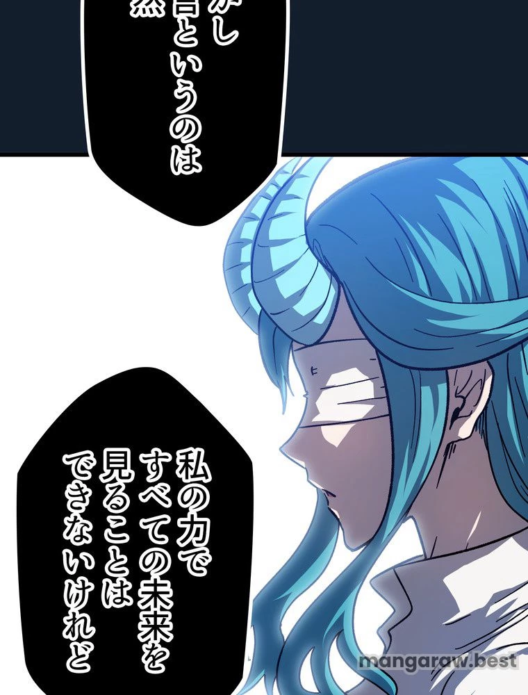 異世界剣王生存記 第166話 - 130
