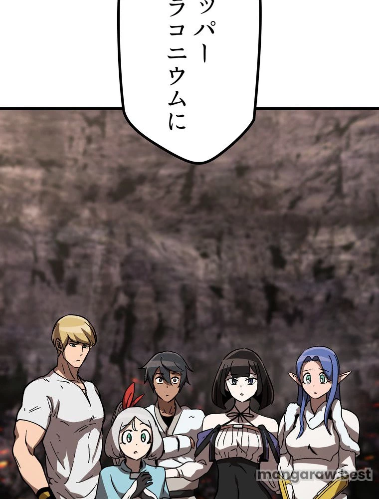 異世界剣王生存記 第170話 - 36