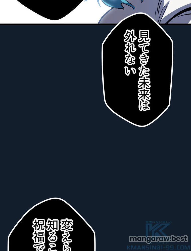 異世界剣王生存記 第166話 - 131