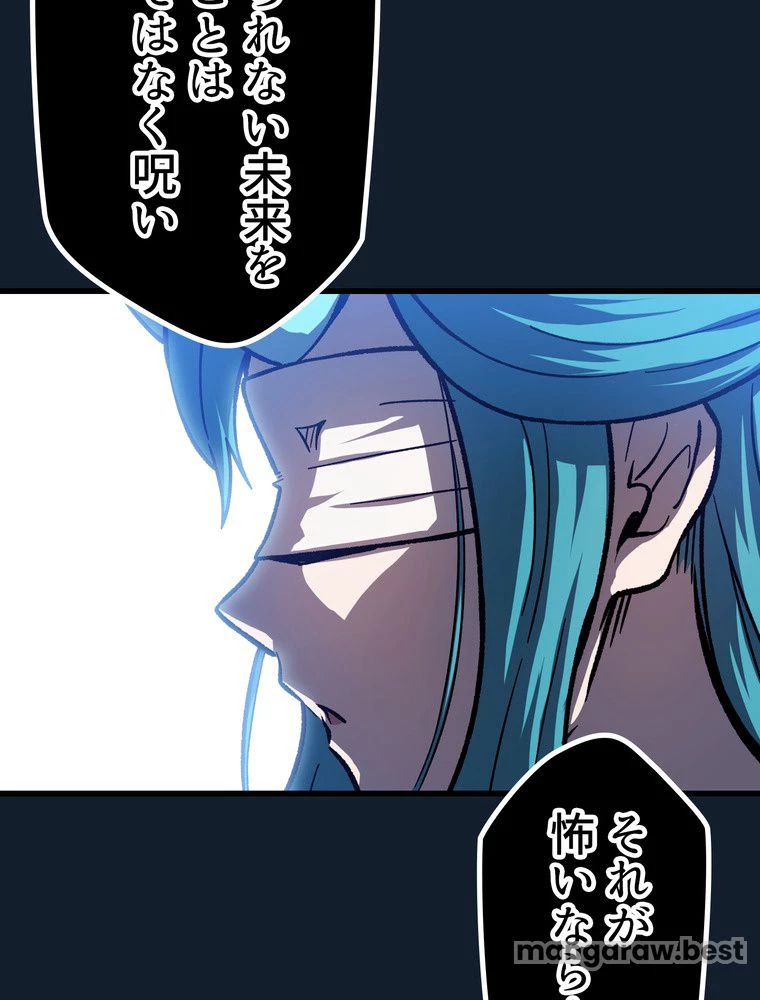 異世界剣王生存記 第166話 - 132