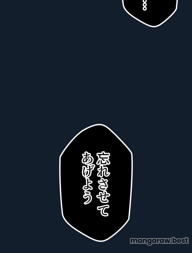 異世界剣王生存記 第166話 - 133