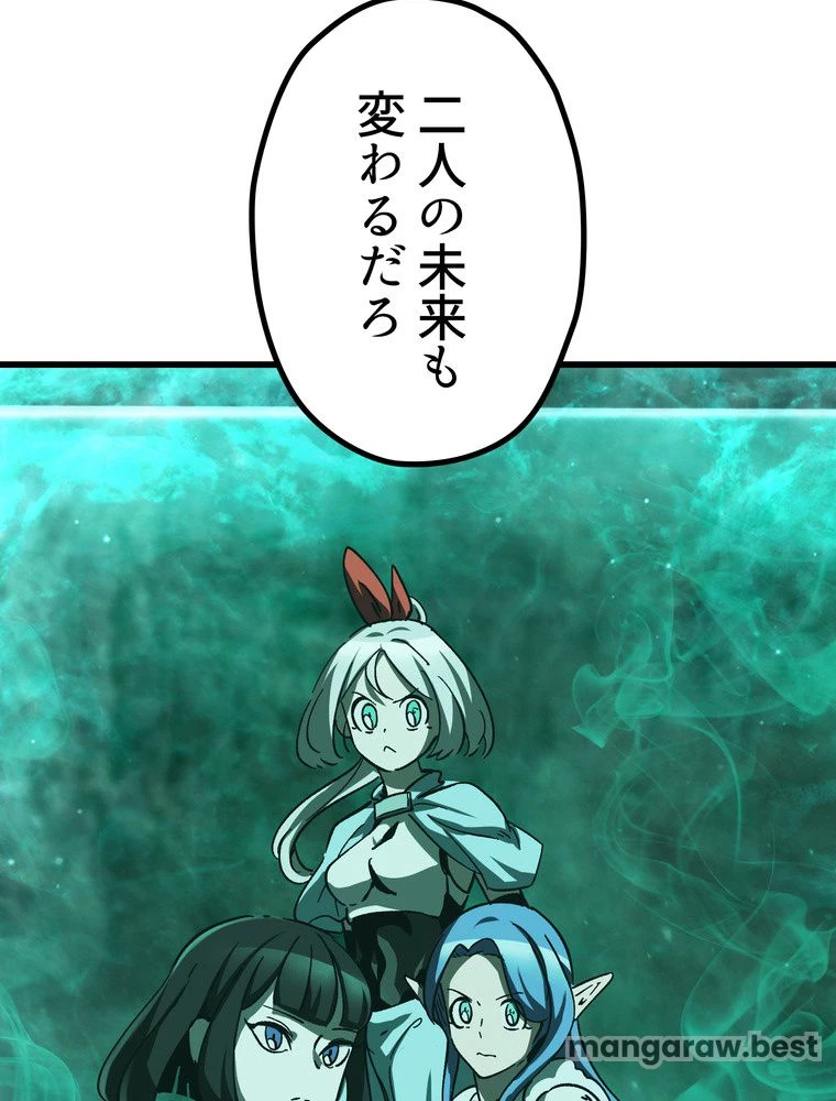 異世界剣王生存記 第168話 - 109