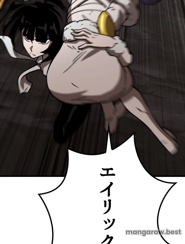 異世界剣王生存記 第165話 - 153