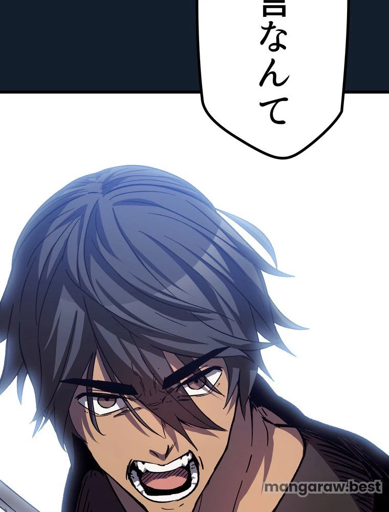 異世界剣王生存記 第166話 - 136