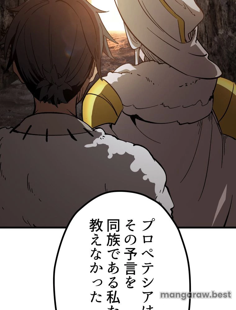 異世界剣王生存記 第167話 - 139