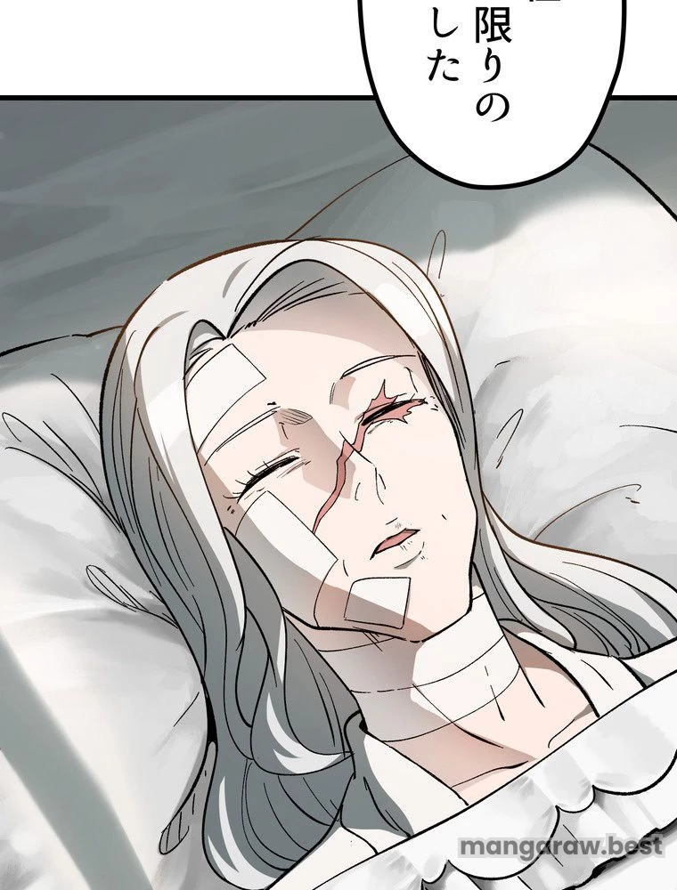 異世界剣王生存記 第170話 - 43