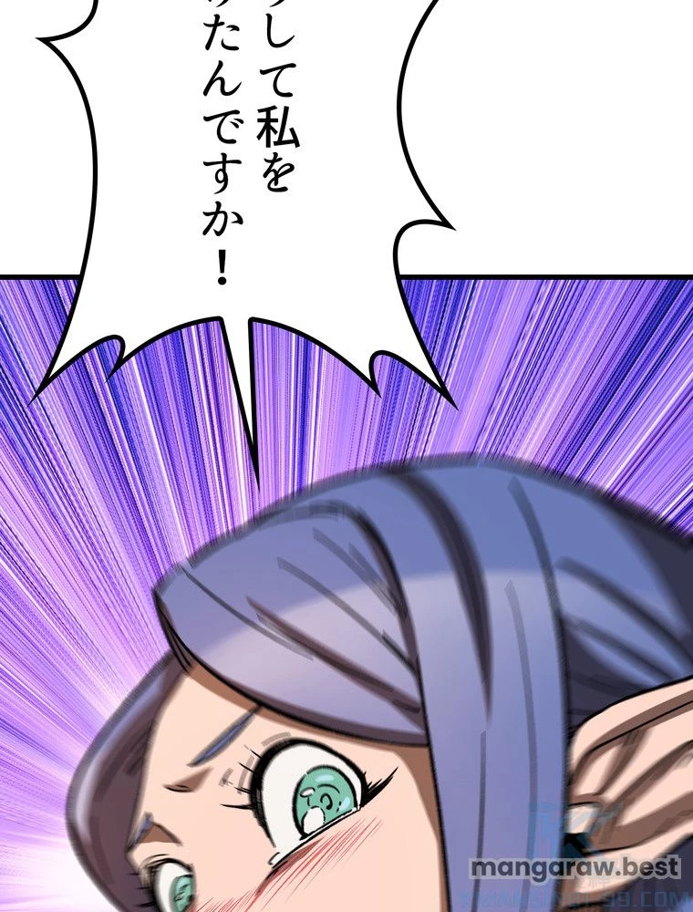 異世界剣王生存記 第165話 - 155
