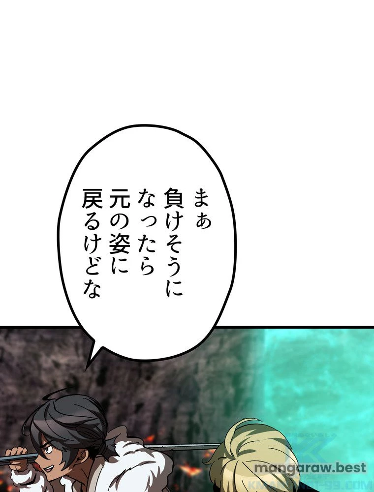 異世界剣王生存記 第168話 - 113
