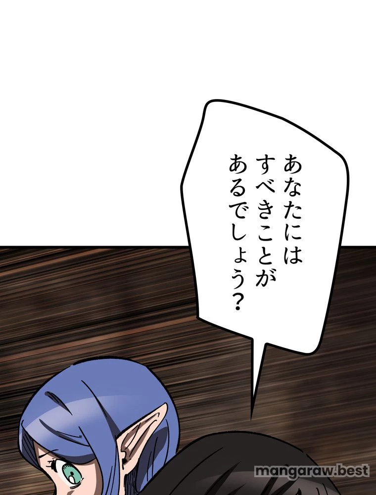 異世界剣王生存記 第165話 - 157