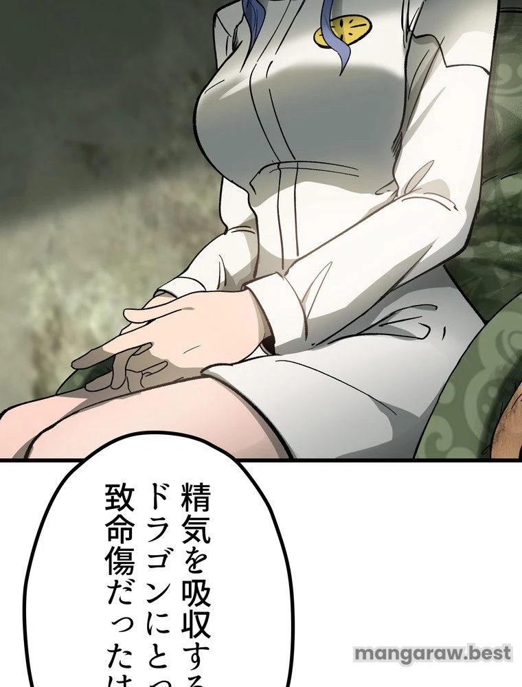 異世界剣王生存記 第170話 - 46
