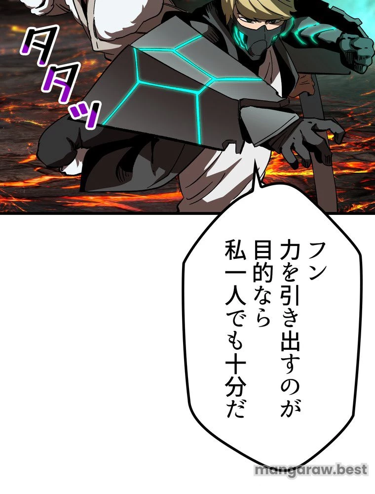 異世界剣王生存記 第168話 - 114