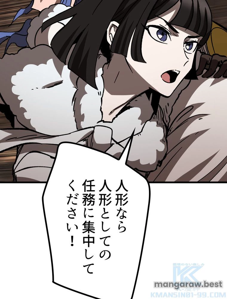 異世界剣王生存記 第165話 - 158